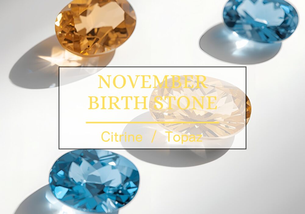 11月の誕生石について