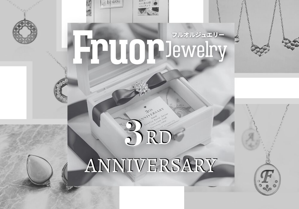 Fruor 3rd Anniversary