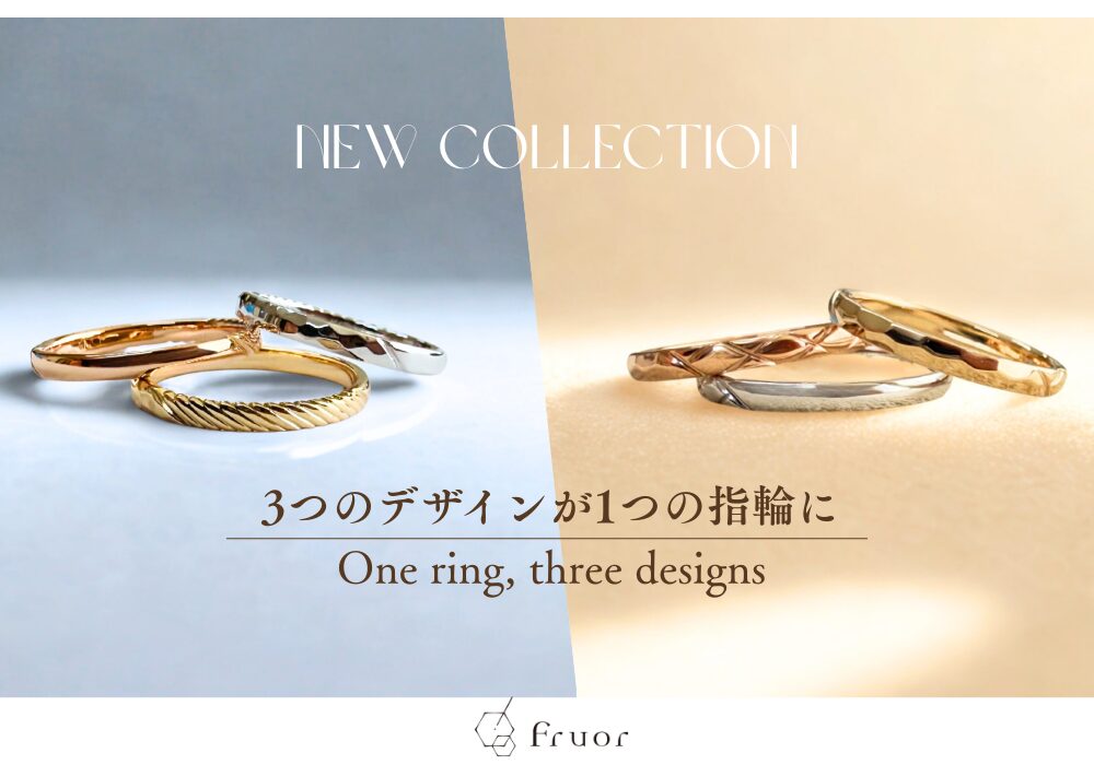 2025 Winter Collection