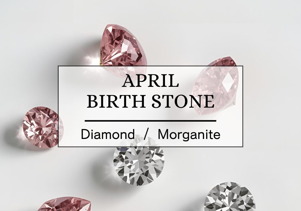 4月の誕生石